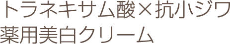 デリケートな肌にしみない保湿剤